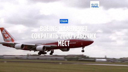 Boeing сократит в 2023 году две тысячи сотрудников