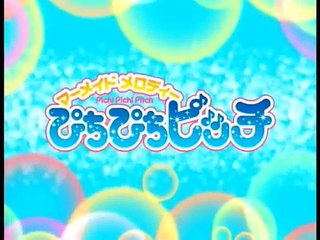 Mermaid Melody: Pichi Pichi Pitch | movie | 2003 | Official Clip