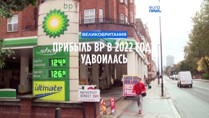 Британская BP удвоила прибыль в 2022 году