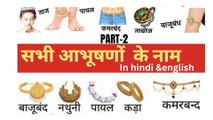 (PART-2)Abhushan name in hindi & english/commen word meaning in hindi & english#learn english#english#sabdcosh 111