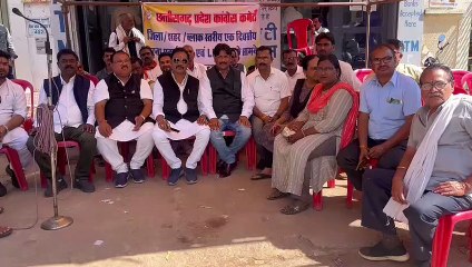 Adani Issue: Congres ka Dharna