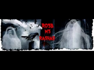 قصص رعب | الغرفة المغلقة