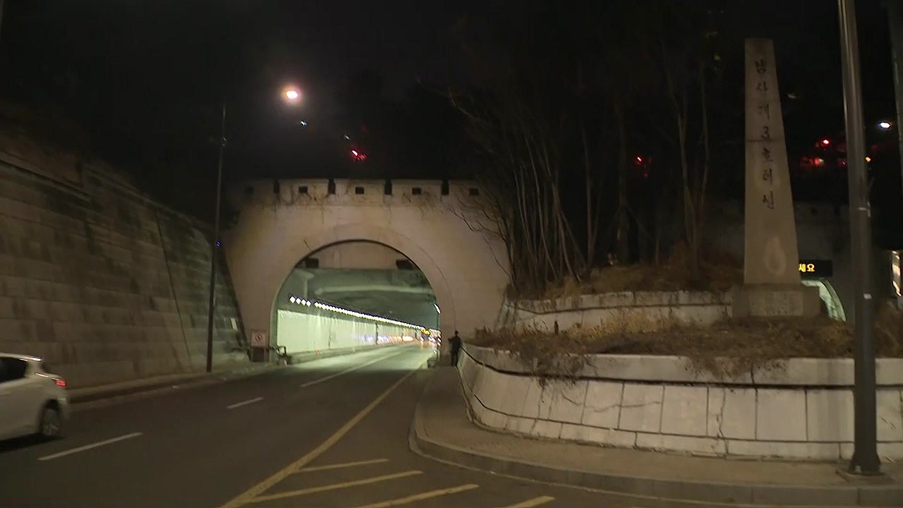 남산 3호 터널 달리던 승용차 불...한때 양방향 통제 / YTN