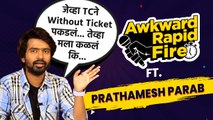 Awkward Rapid Fire With Prathamesh | विचित्र प्रश्नांची प्रथमेशने दिली धमाल उत्तरं | Lokmat Filmy
