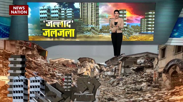 Turkey brk : तुर्की और सीरिया में भूकंप से भारी तबाही, भारत ने बढ़ाया मदद का हाथ
