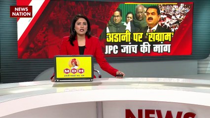 Sansad : अडानी मुद्दे पर आज भी लोकसभा में हंगामा, लोकसभा की कार्यवाही 12 बजे तक स्थगित