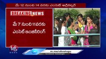 TS Govt Released Eamcet Schedule _ Eamcet On May 7th _ V6 News