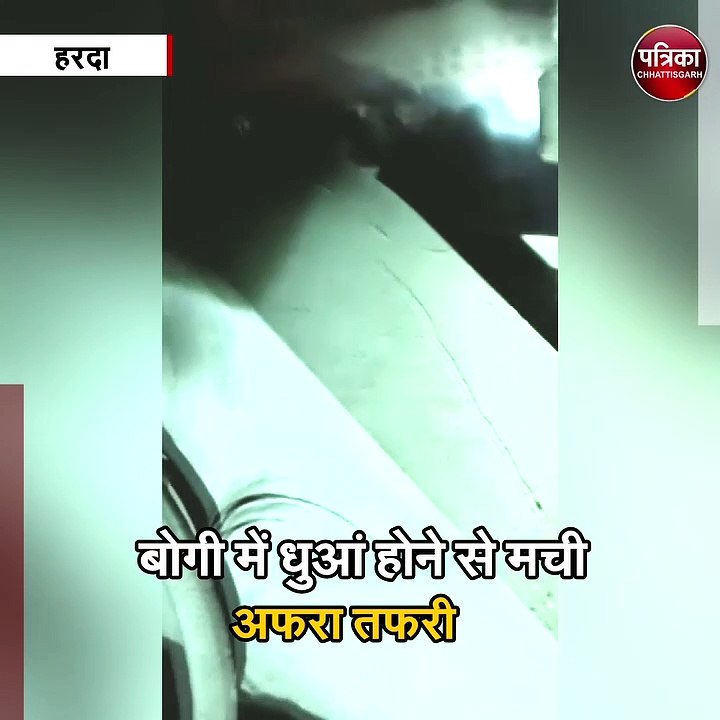 ट्रेन के पहिए जाम होने से बोगी में लगी आग