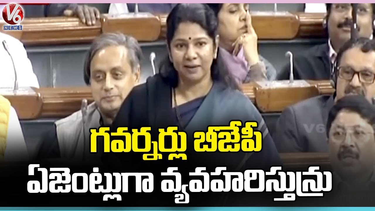 Governors Are Acting As Agents Of BJP , Says DMK MP Kanimozhi _ Loksabha _ V6 News