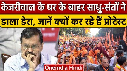 Delhi CM Arvind Kejriwal के खिलाफ पुजारियों ने खोला मोर्चा, क्या है मांग | Salary | वनइंडिया हिंदी