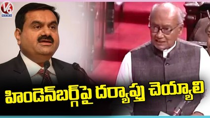 Congress MP Digvijay Singh  Demands Investigation On Hindenburg - Adani   Rajya Sabha _ V6 News