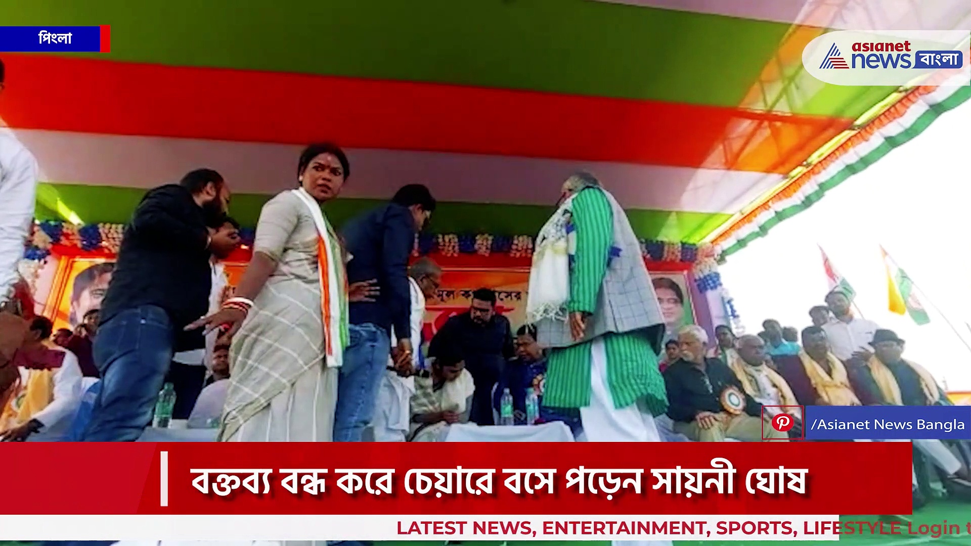 পিংলার জনসভায় হঠাৎ অসুস্থ হয়ে পড়লেন তৃণমূলের যুব সভানেত্রী সায়নী ঘোষ