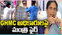 Minister Sabitha Indra Reddy Fires On GHMC Officials Over Foundation Stone _ V6 News