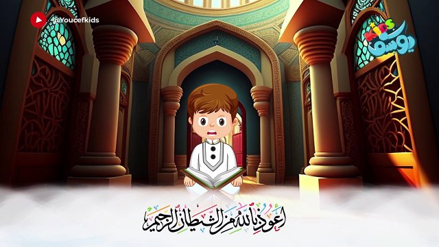 سورة الماعون مكررة - أسهل طريقة لحفظ القرآن للأطفال surah Al-Ma'un Learn Quran for Children