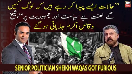 "In these situations, people will curse on politics and democracy." Sheikh Waqas Akram got furious