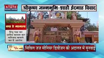 Uttar Pradesh News : मथुरा में प्राधिकरण ने शाही मस्जिद का काटा बिजली कनेक्शन