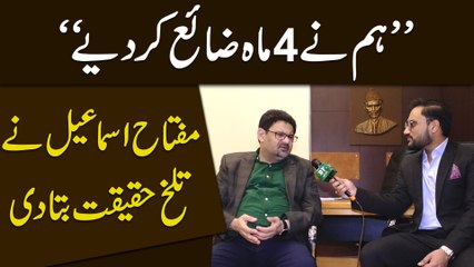 "Humnay 4 maah zaya kar diye" Miftah Ismail ne talkh haqeeqat bata di