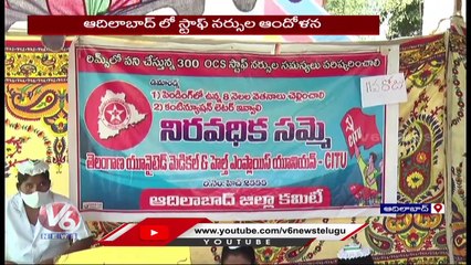 RIMS Hospital Nurses 11th Day Strike, Demands To Clear Pending Salaries _ Adilabad _ V6 News