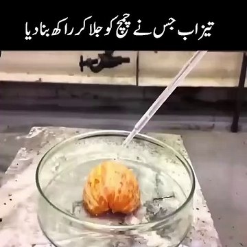 Interesting Facts and information about acid #facthindi #knowledge #facts #informar #homegadgets #learning #genetalknowledge #urdu #education