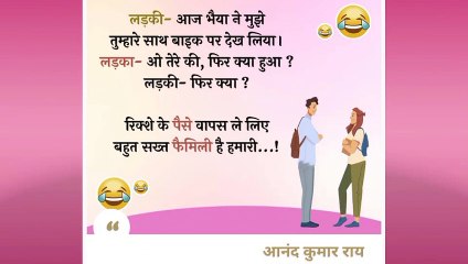 पति पत्नी के जोक्स || चुटकुले || Funnny videos||comedy videos|| funny Jokes #jokes #chutkule #funny