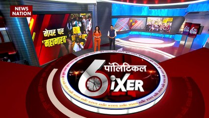 Political SIXER : दिल्ली मेयर को लेकर मचा संग्राम, आप का भाजपा दफ्तर पर शक्ति प्रदर्शन