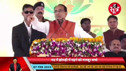 द सूत्र पड़ताल | बीजेपी की विकास यात्रा पर क्यों उठ रहे गंभीर सवाल
