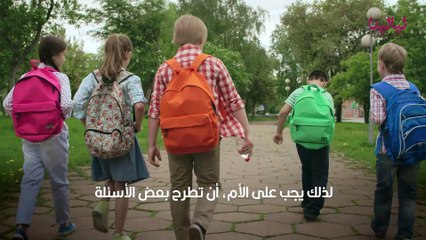 ابني لا يريد الذهاب إلى المدرسة إليكِ كيفية إقناعه