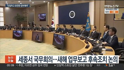 윤대통령, 공직사회 개혁 시동…"파격 성과주의 도입"