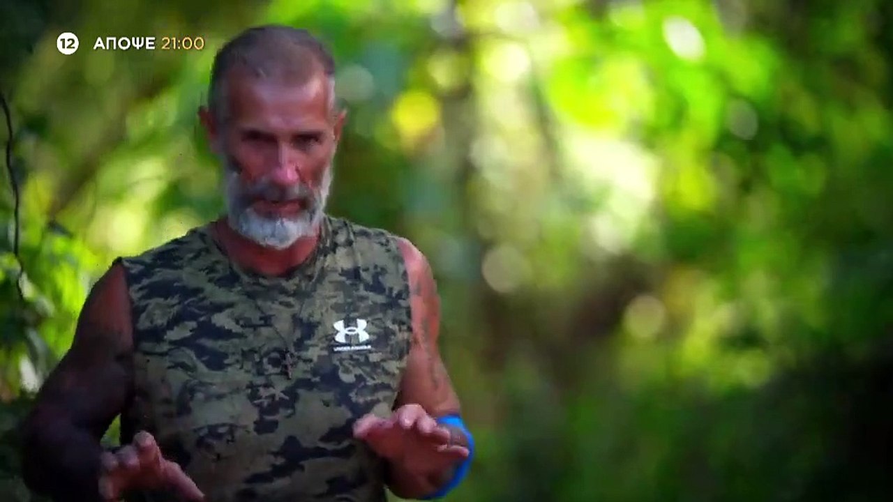 ΑΓΡΙΑ ΓΗ. ΕΠΕΙΣΟΔΙΟ 97