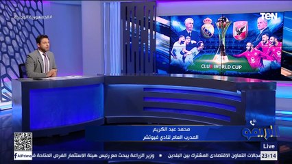 محمد عبدالكريم المدرب العام لنادي فيوتشر يوضح أسباب الفوز على البنك الأهلي بثلاثية