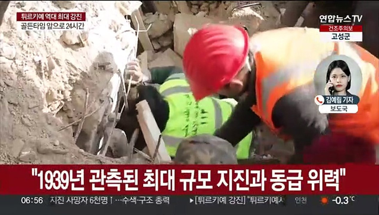 튀르키예 지진 사망 7천명 넘겨…"시간과의 싸움"