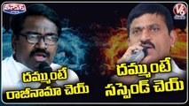 Political Heat In Khammam Politics | Ponguleti Srinivas Reddy vs Puvvada Ajay | V6 Teenmaar