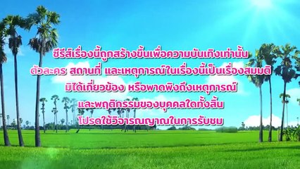 Siew Sum Noi -Ep12- Eng sub BL