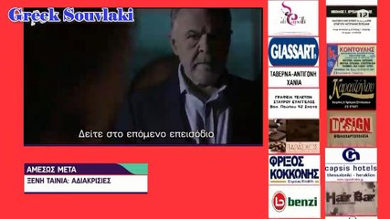 SASMOS | S02 | EPS. 74 HD Trailer | ΣΑΣΜΟΣ | Σ02 | ΕΠΣ. 74 HD Trailer