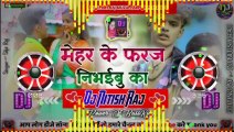 Dj Malaai Music √√ Malaai Music Jhan Jhan Bass Hard Bass Toing Mix Mehar Ke Farj Nibhaibu dj Nitish