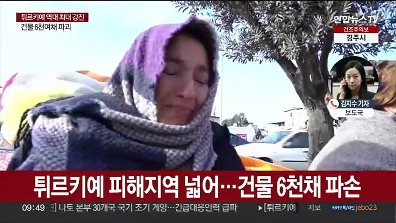 튀르키예·시리아 강진 사망 7,800명 넘어