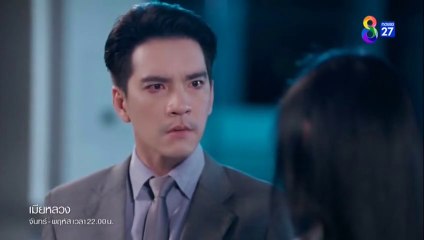 เมียหลวง ตอนที่ 18 EP.18 วันที่ 7 กุมภาพันธ์ 2566