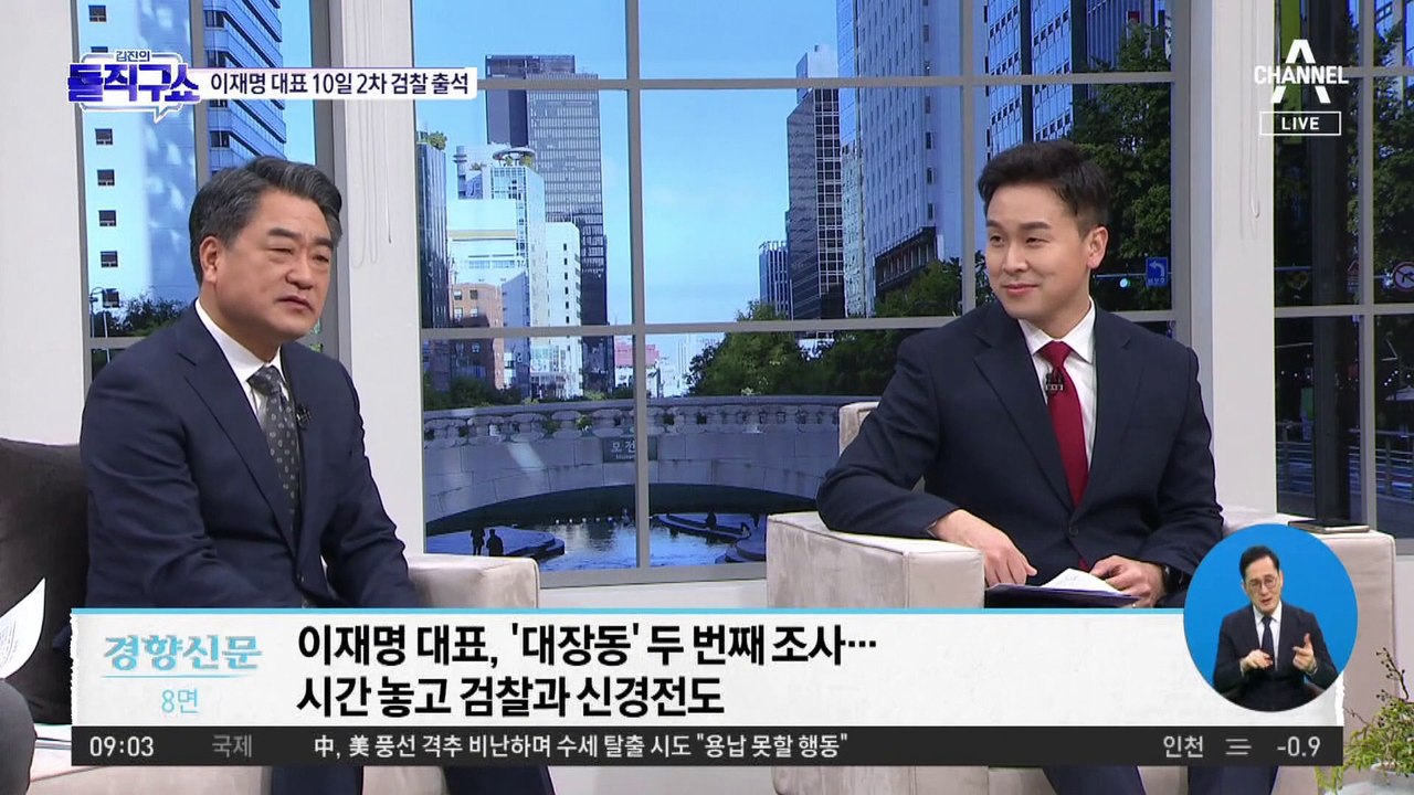 이재명, 10일 2차 소환…출석 시간 두고 ‘신경전‘