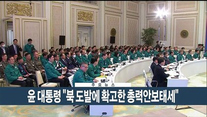 [이시각헤드라인] 2월 8일 뉴스현장