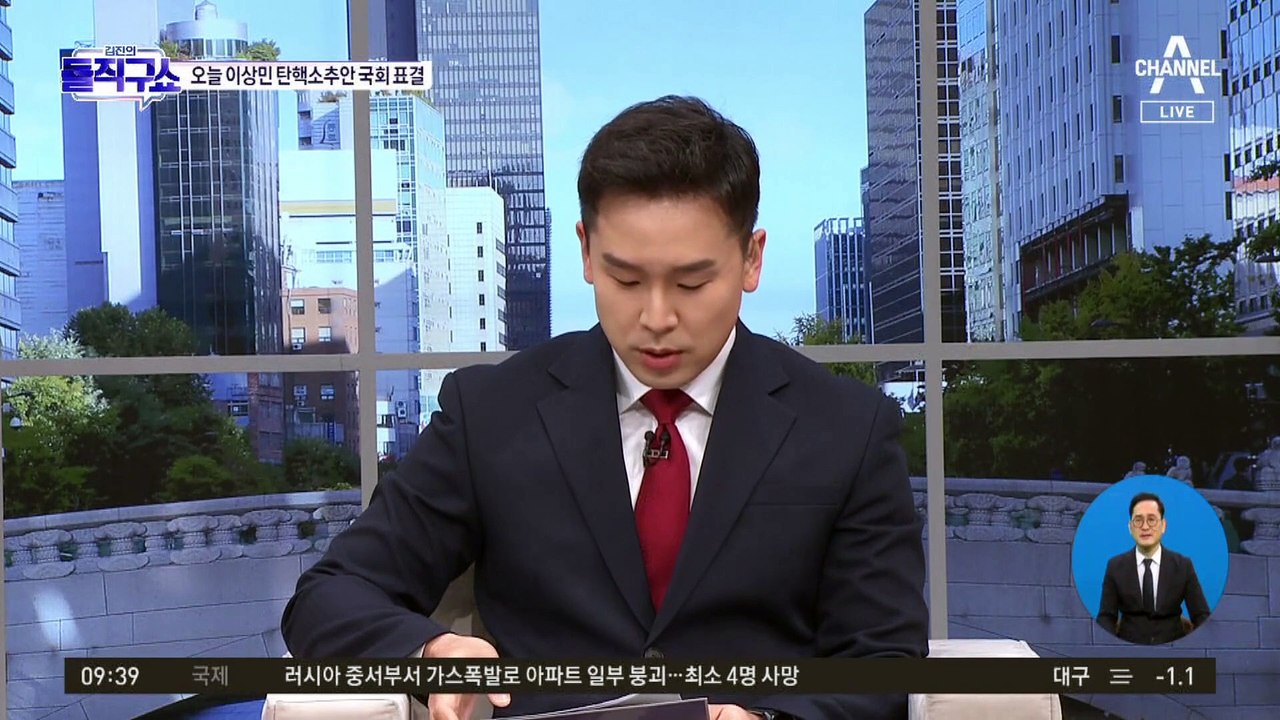 ‘이상민 탄핵안’ 오늘 표결…민주당, 막판 표 단속
