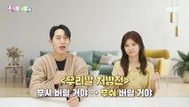 [KOREAN] Korean Prescription - 부셔/부숴, 우리말 나들이 230208