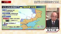 報道1930「ウクライナが展開する“魔法使いの戦争”▽カギ握る米AI企業は」20230207