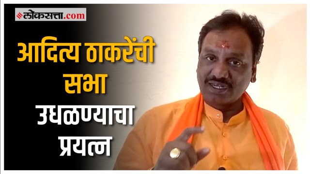 आदित्य ठाकरे ठाकरेंच्या सुरक्षेचा प्रश्न; Ambadas Danve यांची सरकारकडे 'ही' मागणी