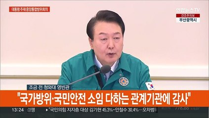 [현장연결] 윤대통령 "전 정부, 가짜평화에 기대…총력안보태세 확립"