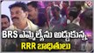 Regional Ring Road Victims Stops Bhuvanagiri BRS MLA Pailla Shekar Reddy | Rayagiri | V6 News