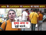 Rakhi Sawant Arrives At Police Station, Says Adil Ne Mujhe Maara....