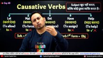 English Speaking Course Day 49 by Spoken English Guru