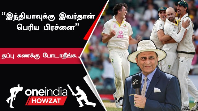Border–Gavaskar Trophy-ல் Pat Cummins தான் India-க்கு பெரிய அச்சுறுத்தல் - Sunil Gavaskar