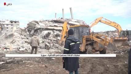 صور خاصة للعربية تظهر استمرار عمليات إزالة الأنقاض والبحث عن ناجين بسبب الزلزال المدمر