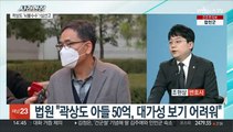 [뉴스현장] 이재명 '대장동 특혜 의혹' 2차 검찰 출석…전망은?